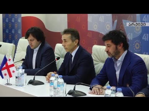 „მმართველ გუნდს ერთადერთი ამოცანა აქვს- გადარჩეს  ბიძინა ივანიშვილის ქონება“